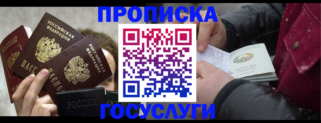 регистрация для дет. сада в Калачинске